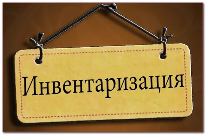 Компания «Агроресурс» будет проводить инвентаризацию на складе в Москве